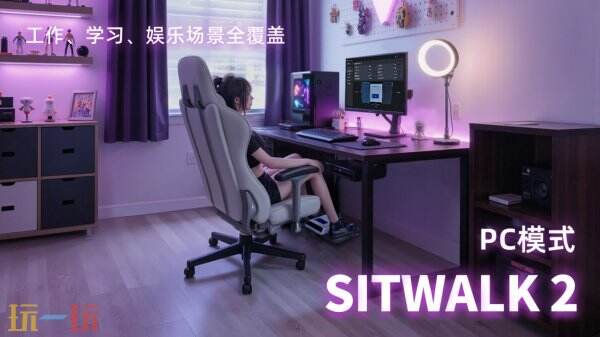 「艺术先生」重装亮相2025 ChinaJoy！Sitwalk 2系列产品颠覆交互想象
