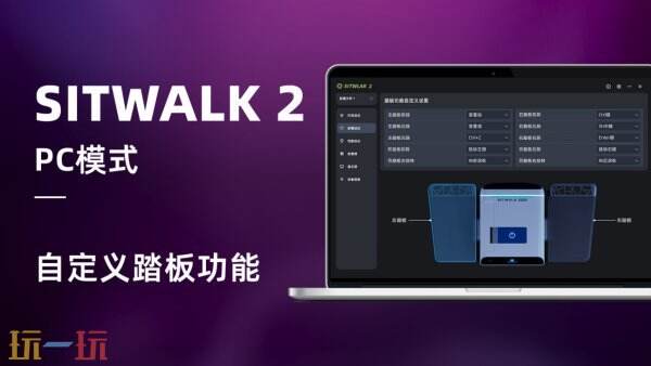 「艺术先生」重装亮相2025 ChinaJoy！Sitwalk 2系列产品颠覆交互想象