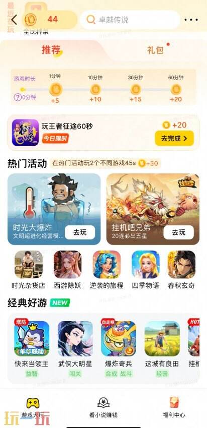 2025 ChinaJoy，我们不见不散：美团游戏带您畅游游戏新世界