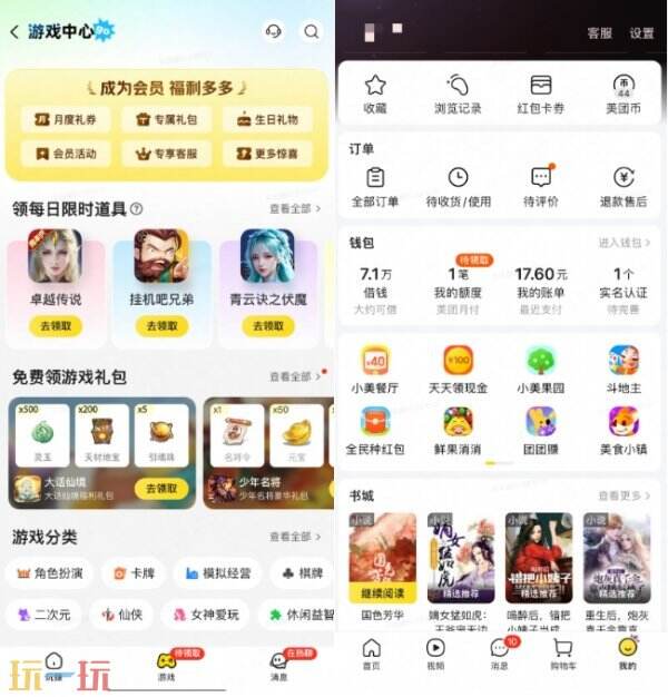 2025 ChinaJoy，我们不见不散：美团游戏带您畅游游戏新世界