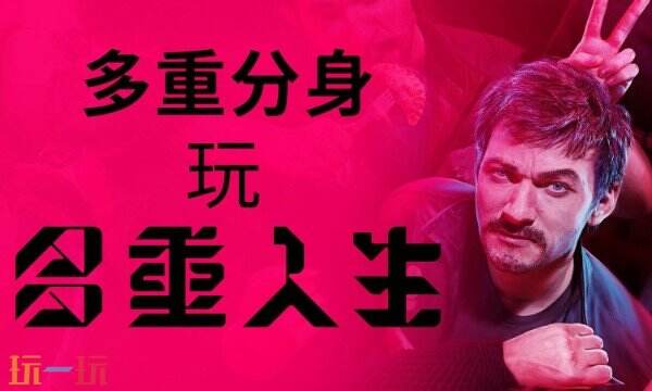 多重人生修改器最新中文版 多重人生风灵月影游戏修改器
