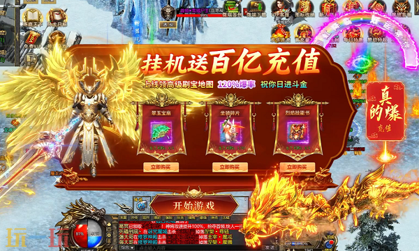 传奇游戏无限内购破解版 2025传奇游戏无限内购最新版