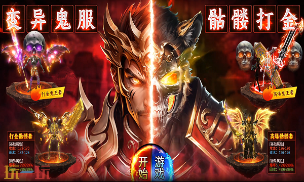 2100000000级超变传奇手游 年度超高等级爽快打金推荐