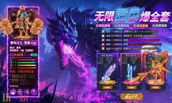 变态版传奇手游上线满v 2025变态版传奇手游推荐