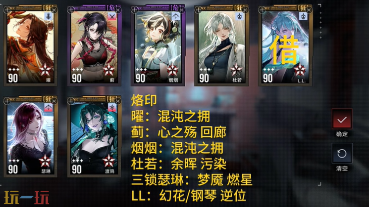 无期迷途公会战燃烧队怎么配队 第十期灰烬之潮配队参考