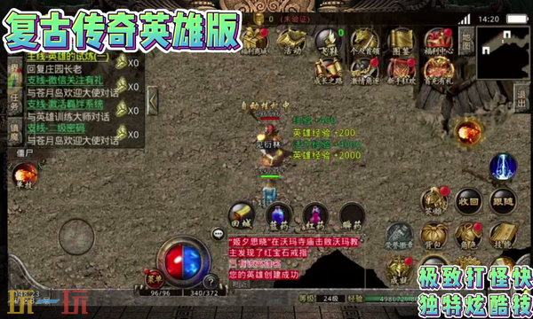 复古传奇带英雄版 今日新开打金首选爽服