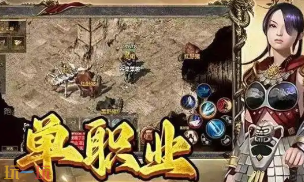 变态传奇单职业加速版 今日新开传奇官方版入口