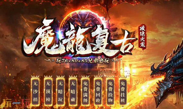传奇世界新开服的网站有哪些 2025新开传奇游戏网站推荐