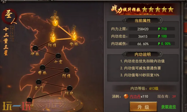传奇内功补丁下载 高爆爽服免费畅玩
