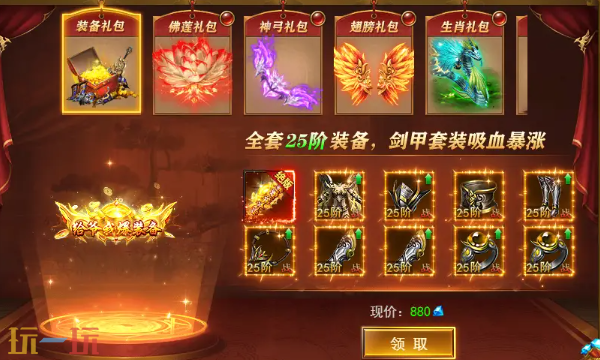 1000f传奇手游盒子app官网 最全传奇sf盒子官方正版下载