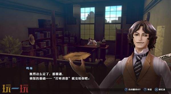 《RAIDOU Remastered: 超力兵团奇谭》发售预告发布