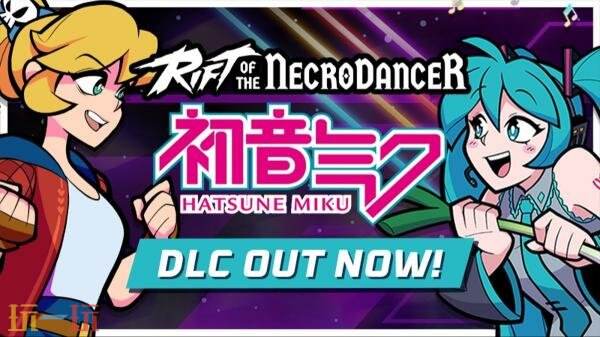 《节奏裂隙》DLC「初音未来」音乐包现已在PC推出