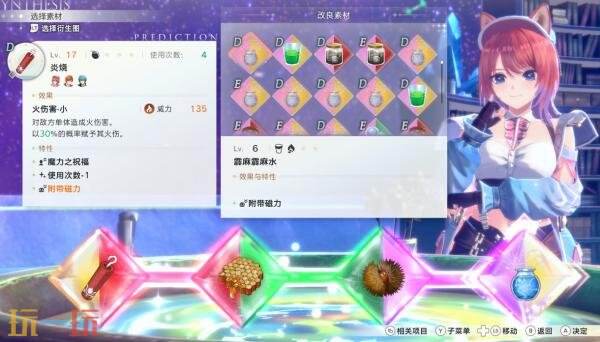 《红色的炼金术士和白色的守护者 Resleriana的炼金工房》9月26日发售