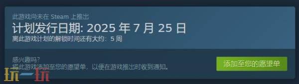 《银河旅店》将于7月25日推出PC版抢先体验