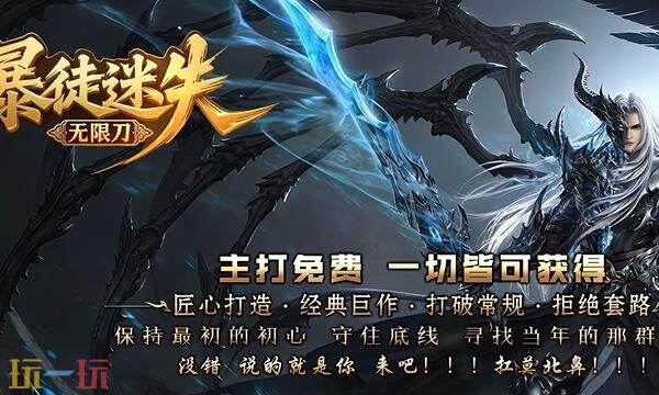 三合一传奇手游官方客户端下载 三合一传奇手游雷霆最新版本