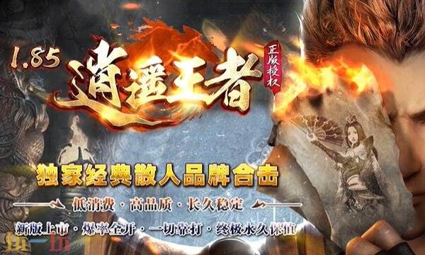 神龙傲天传奇手游最新版下载 神龙傲天传奇官方网站首页