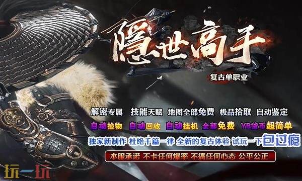65535超变传奇单职业新开服网站 65535超变单职业传奇下载