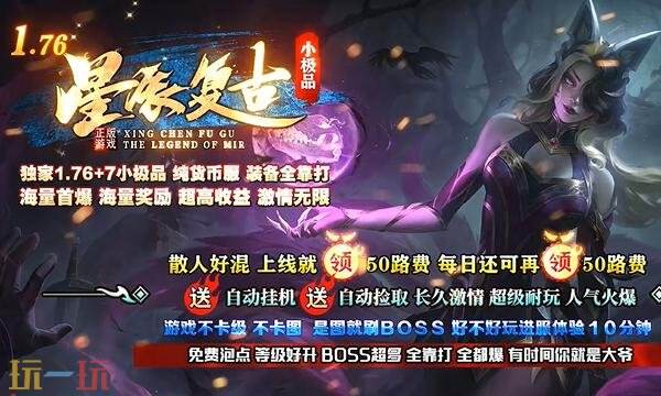 kkk传奇打金版官网手游 kkk传奇官方网站下载无限火龙