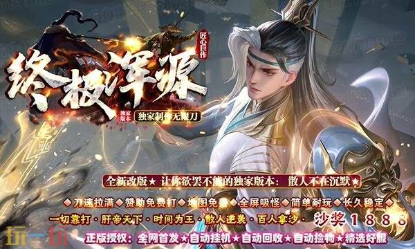 手机传奇单职业打金版推荐  值得玩的手机版传奇单职业打金服