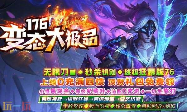 sf1.80传奇变态版新开服网站 1.80传奇私服发布网最新版下载