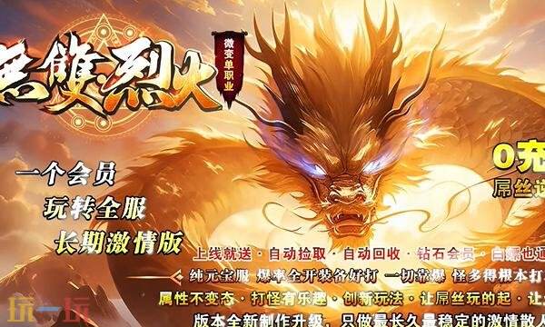 合击传奇正版官网正版首页 合击传奇正版手游下载