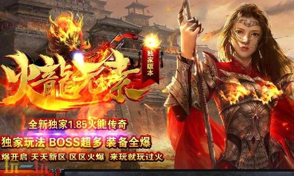 变态单职业传奇横版手游官网首页 最新变态高爆版单职业传奇sf