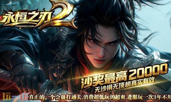 贪玩传世高爆版加强版手游正版 贪玩传世最新版刚开一秒