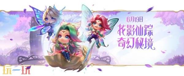 金铲铲之战巨龙之巢返场！全新商品与宝典内容！