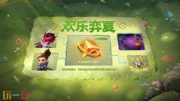 金铲铲之战欢乐弈夏活动即将上线！海量符石精粹来袭！