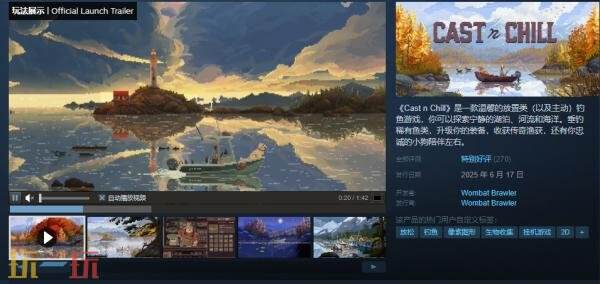 温馨放置类钓鱼游戏《Cast n Chill》现已正式发售