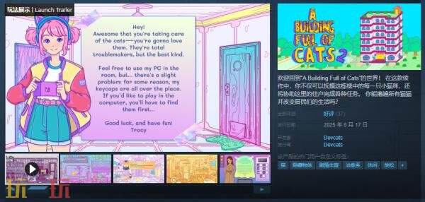 治愈系猫咪互动解谜《A Building Full of Cats 2》现已正式发售​​​​​​​
