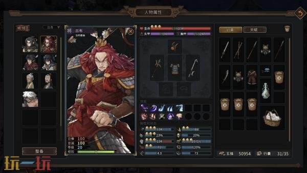 策略角色扮演游戏《猛将三国》现已正式发售