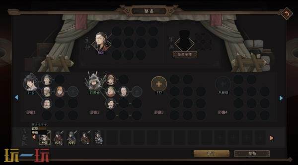 策略角色扮演游戏《猛将三国》现已正式发售