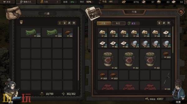 策略角色扮演游戏《猛将三国》现已正式发售