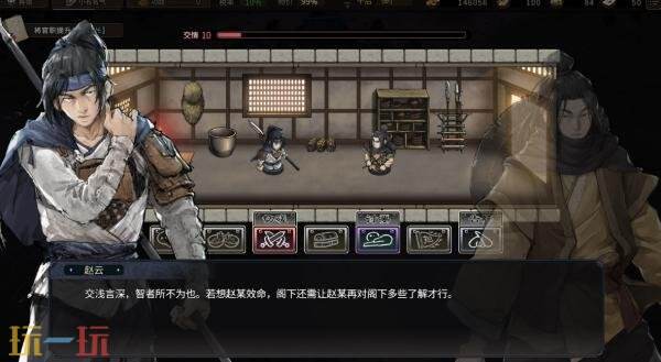 策略角色扮演游戏《猛将三国》现已正式发售