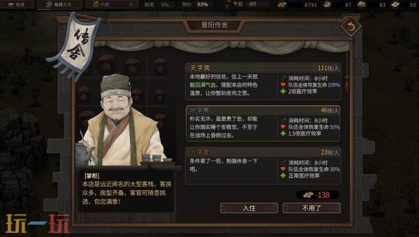策略角色扮演游戏《猛将三国》现已正式发售