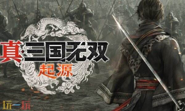 真三国无双起源修改器中文版 真三无双起源风灵月影游戏修改器