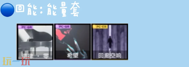 无期迷途LL带什么烙印 L.L.烙印推荐