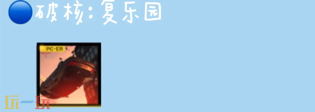 无期迷途LL带什么烙印 L.L.烙印推荐
