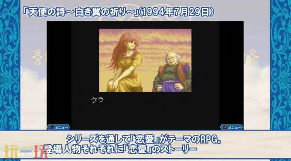 《天使之诗：纯白之翼的祈祷》将于9月18日登陆Switch平台