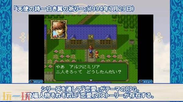 《天使之诗：纯白之翼的祈祷》将于9月18日登陆Switch平台