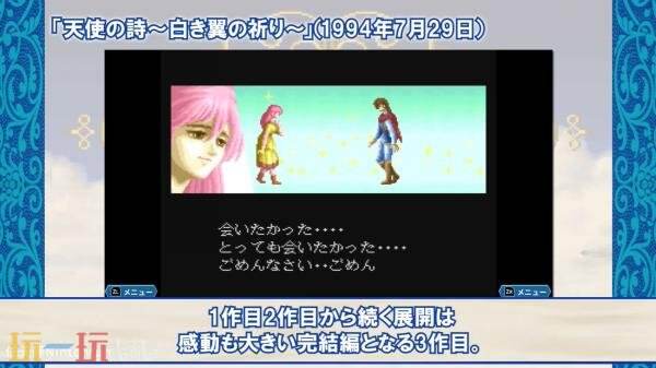 《天使之诗：纯白之翼的祈祷》将于9月18日登陆Switch平台