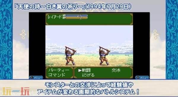《天使之诗：纯白之翼的祈祷》将于9月18日登陆Switch平台