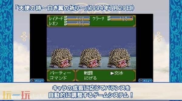 《天使之诗：纯白之翼的祈祷》将于9月18日登陆Switch平台