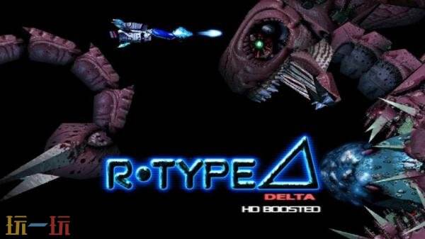 横向卷轴射击《R-Type Delta: HD Boosted》预告发布