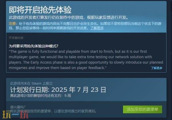 社交欺骗派对游戏《Eat the Rich》7月23日推出抢先体验版