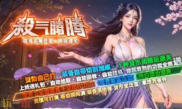 传奇世界1.999833完整客户端下载 传奇世界1.999833版本首区全爆