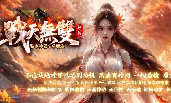 传奇世界1.999833完整客户端下载 传奇世界1.999833版本首区全爆