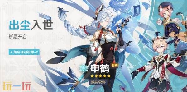 原神6月18日更新公告汇总：5.7版本「你存在的时空」上线！