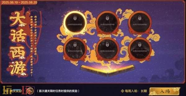 DNF手游西游福利季版本活动爆料！亲身演绎大话西游经典剧情